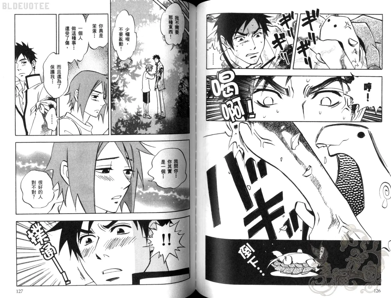 Suzuki Tanaka His Favorite 那傢伙的真命天子 Vol. 2 - Image 66