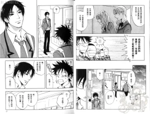 Suzuki Tanaka His Favorite 那傢伙的真命天子 Vol. 2 - Page 11