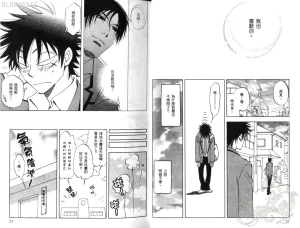 Suzuki Tanaka His Favorite 那傢伙的真命天子 Vol. 2 - Page 14