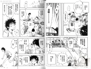 Suzuki Tanaka His Favorite 那傢伙的真命天子 Vol. 2 - Page 16