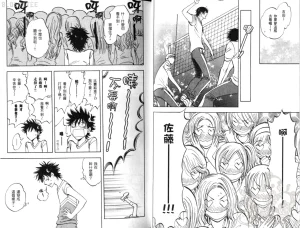 Suzuki Tanaka His Favorite 那傢伙的真命天子 Vol. 2 - Page 17