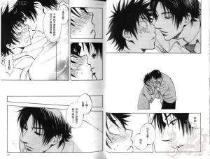 Suzuki Tanaka His Favorite 那傢伙的真命天子 Vol. 2 - Page 19