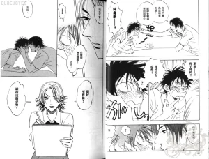 Suzuki Tanaka His Favorite 那傢伙的真命天子 Vol. 2 - Page 23