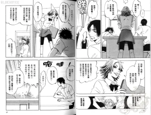 Suzuki Tanaka His Favorite 那傢伙的真命天子 Vol. 2 - Page 24