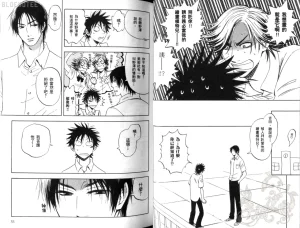 Suzuki Tanaka His Favorite 那傢伙的真命天子 Vol. 2 - Page 29