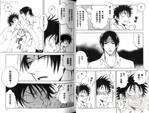 Suzuki Tanaka His Favorite 那傢伙的真命天子 Vol. 2 - Page 30