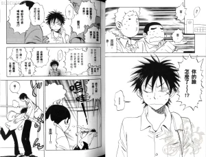 Suzuki Tanaka His Favorite 那傢伙的真命天子 Vol. 2 - Page 32