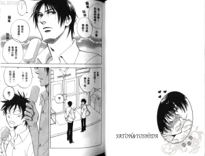 Suzuki Tanaka His Favorite 那傢伙的真命天子 Vol. 2 - Page 37