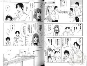 Suzuki Tanaka His Favorite 那傢伙的真命天子 Vol. 2 - Page 38