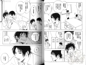 Suzuki Tanaka His Favorite 那傢伙的真命天子 Vol. 2 - Page 39