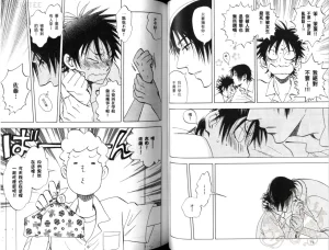 Suzuki Tanaka His Favorite 那傢伙的真命天子 Vol. 2 - Page 40