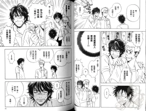 Suzuki Tanaka His Favorite 那傢伙的真命天子 Vol. 2 - Page 43