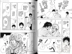 Suzuki Tanaka His Favorite 那傢伙的真命天子 Vol. 2 - Page 44
