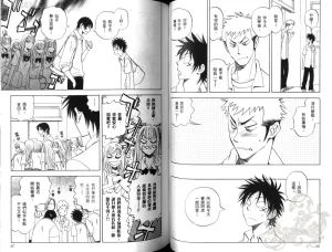Suzuki Tanaka His Favorite 那傢伙的真命天子 Vol. 2 - Page 46