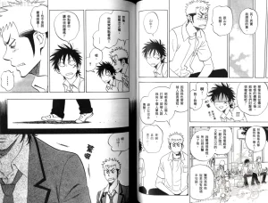 Suzuki Tanaka His Favorite 那傢伙的真命天子 Vol. 2 - Page 47