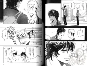 Suzuki Tanaka His Favorite 那傢伙的真命天子 Vol. 2 - Page 48