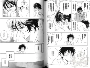 Suzuki Tanaka His Favorite 那傢伙的真命天子 Vol. 2 - Page 51