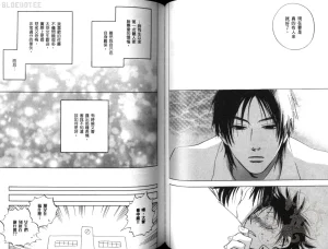 Suzuki Tanaka His Favorite 那傢伙的真命天子 Vol. 2 - Page 56