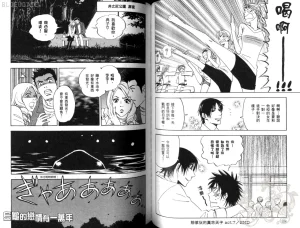 Suzuki Tanaka His Favorite 那傢伙的真命天子 Vol. 2 - Page 57