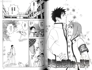 Suzuki Tanaka His Favorite 那傢伙的真命天子 Vol. 2 - Page 58
