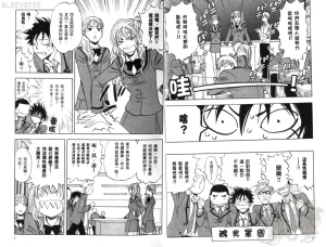 Suzuki Tanaka His Favorite 那傢伙的真命天子 Vol. 2 - Page 6