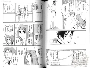 Suzuki Tanaka His Favorite 那傢伙的真命天子 Vol. 2 - Page 61