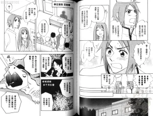 Suzuki Tanaka His Favorite 那傢伙的真命天子 Vol. 2 - Page 62