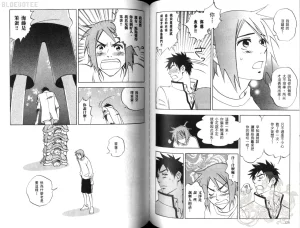 Suzuki Tanaka His Favorite 那傢伙的真命天子 Vol. 2 - Page 67