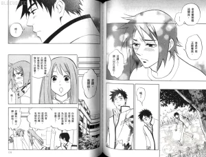 Suzuki Tanaka His Favorite 那傢伙的真命天子 Vol. 2 - Page 68