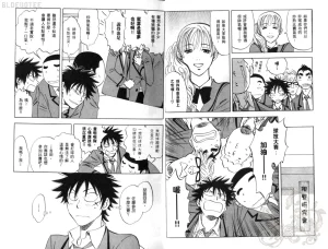 Suzuki Tanaka His Favorite 那傢伙的真命天子 Vol. 2 - Page 7