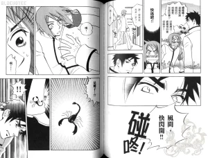 Suzuki Tanaka His Favorite 那傢伙的真命天子 Vol. 2 - Page 70