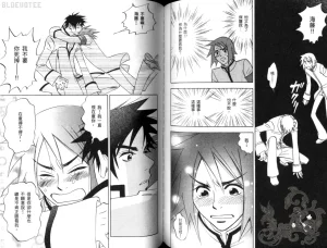 Suzuki Tanaka His Favorite 那傢伙的真命天子 Vol. 2 - Page 71