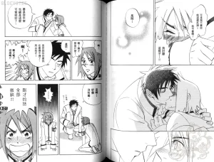 Suzuki Tanaka His Favorite 那傢伙的真命天子 Vol. 2 - Page 72