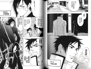 Suzuki Tanaka His Favorite 那傢伙的真命天子 Vol. 2 - Page 74