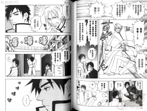 Suzuki Tanaka His Favorite 那傢伙的真命天子 Vol. 2 - Page 75