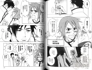 Suzuki Tanaka His Favorite 那傢伙的真命天子 Vol. 2 - Page 76