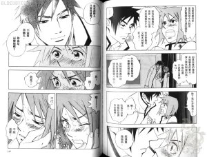 Suzuki Tanaka His Favorite 那傢伙的真命天子 Vol. 2 - Page 77