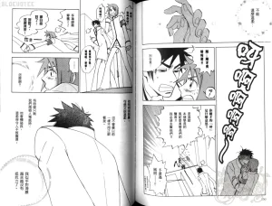 Suzuki Tanaka His Favorite 那傢伙的真命天子 Vol. 2 - Page 78