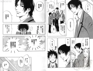 Suzuki Tanaka His Favorite 那傢伙的真命天子 Vol. 2 - Page 8