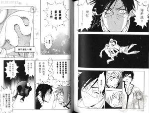 Suzuki Tanaka His Favorite 那傢伙的真命天子 Vol. 2 - Page 83