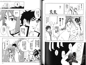 Suzuki Tanaka His Favorite 那傢伙的真命天子 Vol. 2 - Page 84
