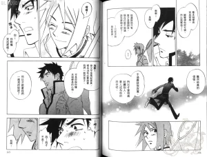 Suzuki Tanaka His Favorite 那傢伙的真命天子 Vol. 2 - Page 85
