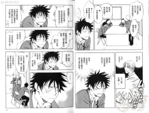 Suzuki Tanaka His Favorite 那傢伙的真命天子 Vol. 2 - Page 9