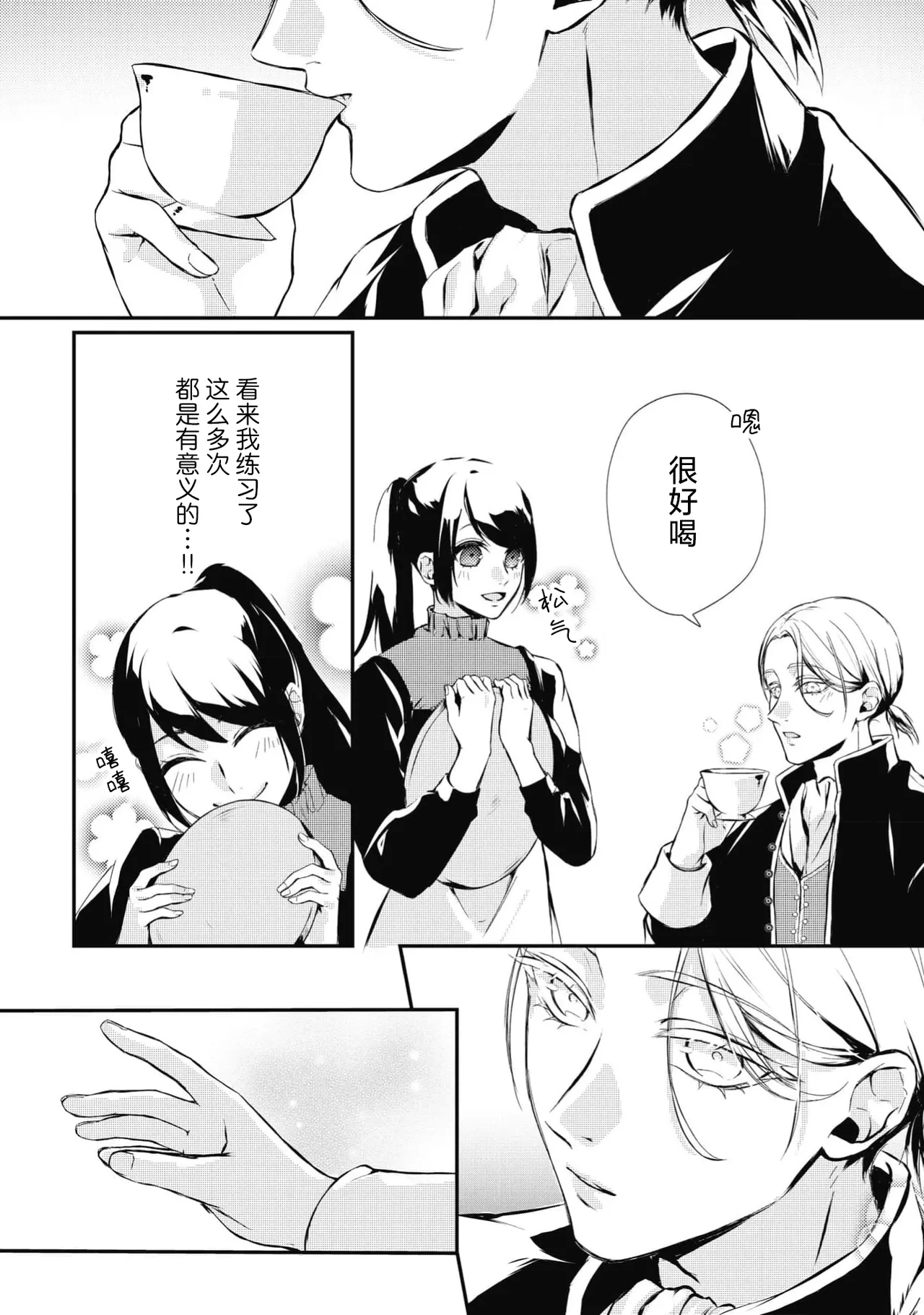 Suzume Shiba MATHURI birei kōshaku to unmei no koi o i sekai de kanbi ni torokeru mitsuai H 在异世界与美丽公爵共谱命运恋歌 甜美蜜爱H Chinese 莉赛特汉化组 - Image 12