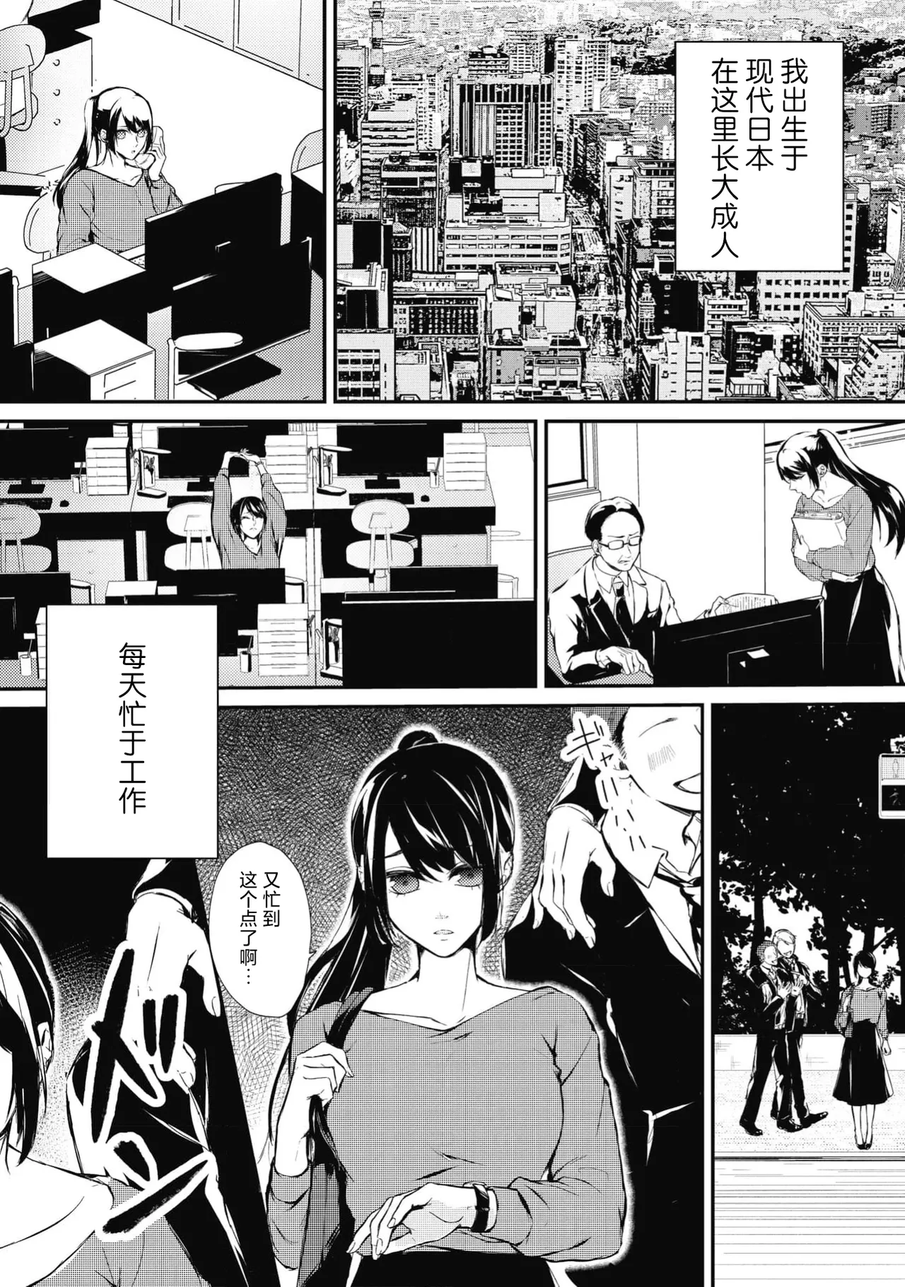 Suzume Shiba MATHURI birei kōshaku to unmei no koi o i sekai de kanbi ni torokeru mitsuai H 在异世界与美丽公爵共谱命运恋歌 甜美蜜爱H Chinese 莉赛特汉化组 - Image 2