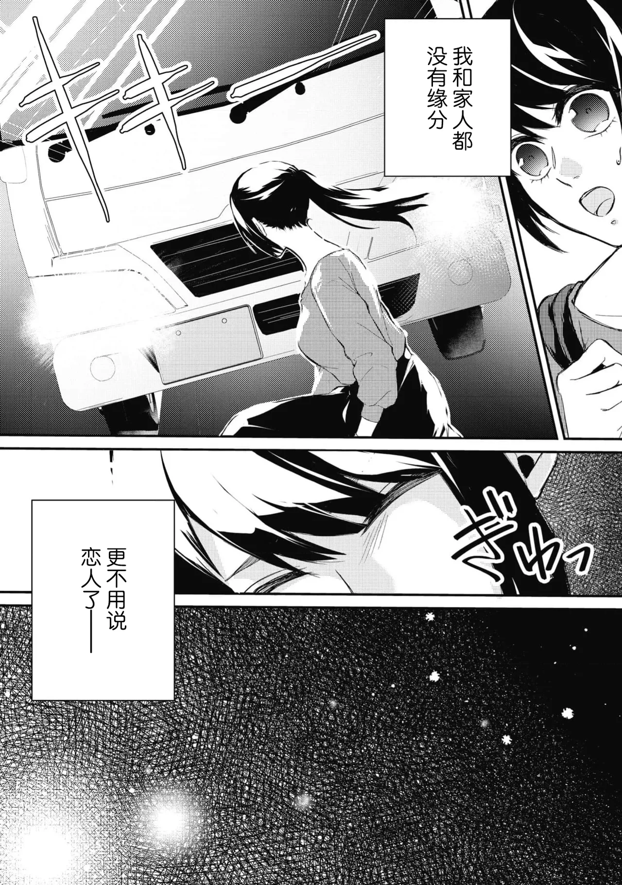 Suzume Shiba MATHURI birei kōshaku to unmei no koi o i sekai de kanbi ni torokeru mitsuai H 在异世界与美丽公爵共谱命运恋歌 甜美蜜爱H Chinese 莉赛特汉化组 - Image 3