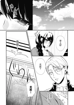 Suzume Shiba MATHURI birei kōshaku to unmei no koi o i sekai de kanbi ni torokeru mitsuai H 在异世界与美丽公爵共谱命运恋歌 甜美蜜爱H Chinese 莉赛特汉化组 - Page 15