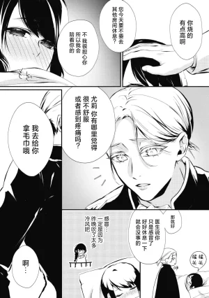 Suzume Shiba MATHURI birei kōshaku to unmei no koi o i sekai de kanbi ni torokeru mitsuai H 在异世界与美丽公爵共谱命运恋歌 甜美蜜爱H Chinese 莉赛特汉化组 - Page 16