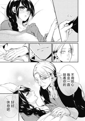 Suzume Shiba MATHURI birei kōshaku to unmei no koi o i sekai de kanbi ni torokeru mitsuai H 在异世界与美丽公爵共谱命运恋歌 甜美蜜爱H Chinese 莉赛特汉化组 - Page 17