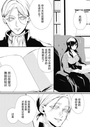 Suzume Shiba MATHURI birei kōshaku to unmei no koi o i sekai de kanbi ni torokeru mitsuai H 在异世界与美丽公爵共谱命运恋歌 甜美蜜爱H Chinese 莉赛特汉化组 - Page 19